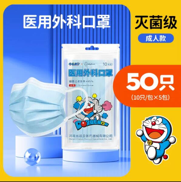 超亚 灭菌级医用外科口罩