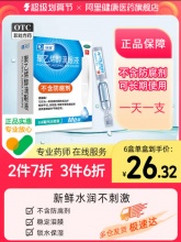 瑞珠 聚乙烯醇滴眼液眼药水0.8ml*20支