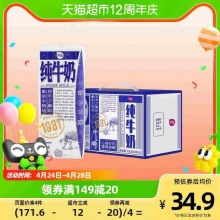 重庆天友 1931纯牛奶定制装200ml*18盒