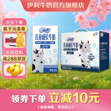 伊利 QQ星儿童成长牛奶 健固型125ml*20盒