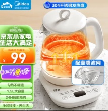  美的 养生壶1.5L