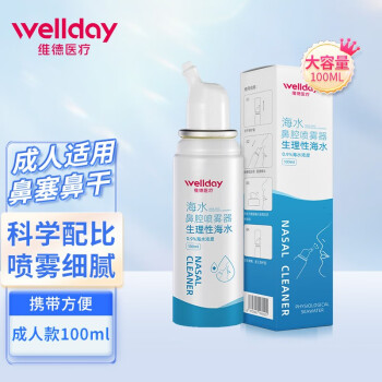 维德  等渗生理性盐水鼻腔喷雾100ml