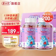 养生堂  复合维生素软片200片