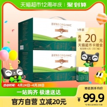 圣牧有机品醇纯牛奶200ml*24盒