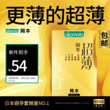 冈本 避孕套安全套22片