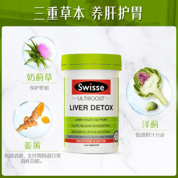Swisse 斯维诗 奶蓟草护肝片 120粒*2瓶装
