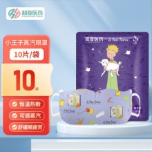 超亚  热敷蒸汽眼罩10片