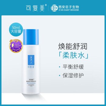 可复美 焕能舒润柔肤水50ml