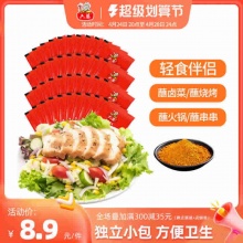 六婆蘸料2g*40小包装