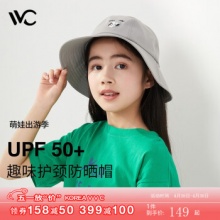 京东 VVC防晒2款：