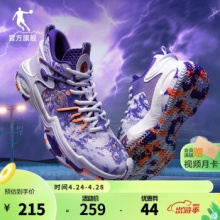 乔丹  磨砺4代team篮球鞋男鞋