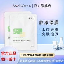 拼多多 敷尔佳面膜：
