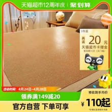 博洋  凉席藤席单件0.9m