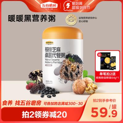 五谷磨房 核桃黑芝麻桑葚代餐粥
