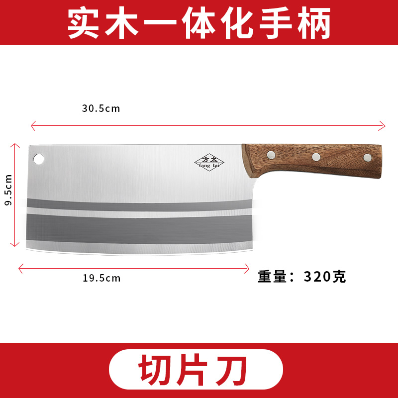 方太 切片刀/厨师刀 