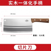 方太 切片刀/厨师刀 