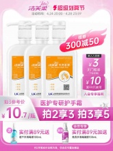 洁芙柔  天然皂液洗手液520ml