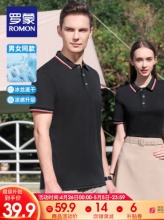罗蒙 冰丝polo短袖 