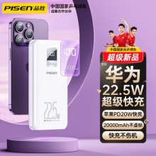 品胜严选   移动电源充电宝20000毫安时