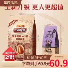 三只松鼠  开口松子500g