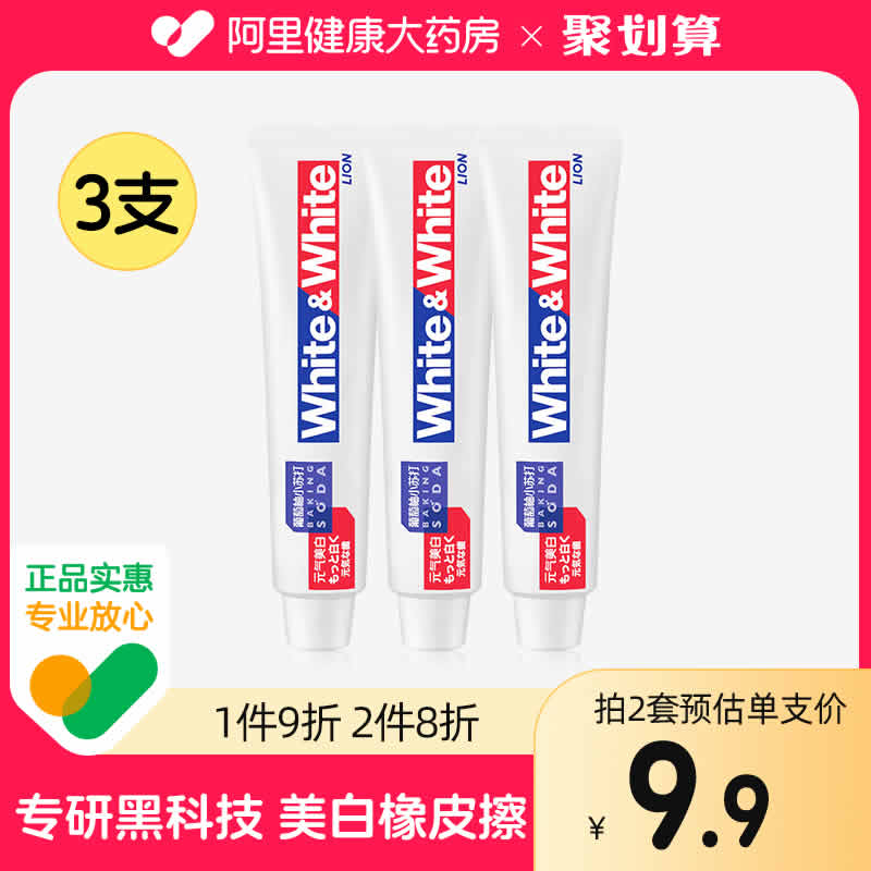 狮王 小苏打牙膏120g*3支
