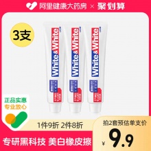 狮王 小苏打牙膏120g*3支
