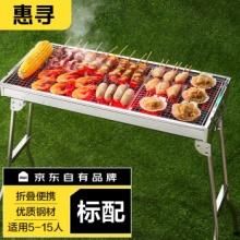 京东 惠寻2款：