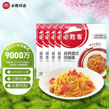 必胜客 经典意式肉酱意面400g*5份
