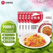 必胜客 经典意式肉酱意面400g*5份