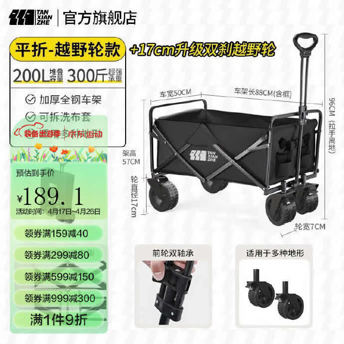 探险者 露营车户外推车
