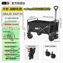 探险者 露营车户外推车