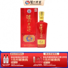 泸州老窖 泸州老酒坊红运开怀 52度 625ml 