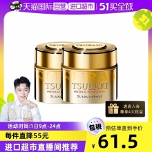 丝蓓绮  0秒发膜金罐180g*2