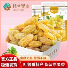 楼兰蜜语 金凰后葡萄干225g*2袋