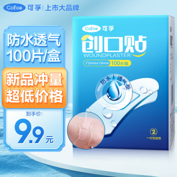 可孚 防水透气型创口贴 100片