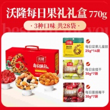 沃隆 每日坚果礼盒770g/28包