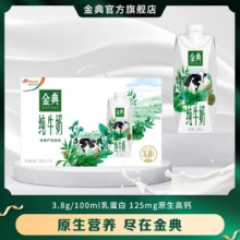 伊利 金典纯牛奶梦幻盖250ml*10盒