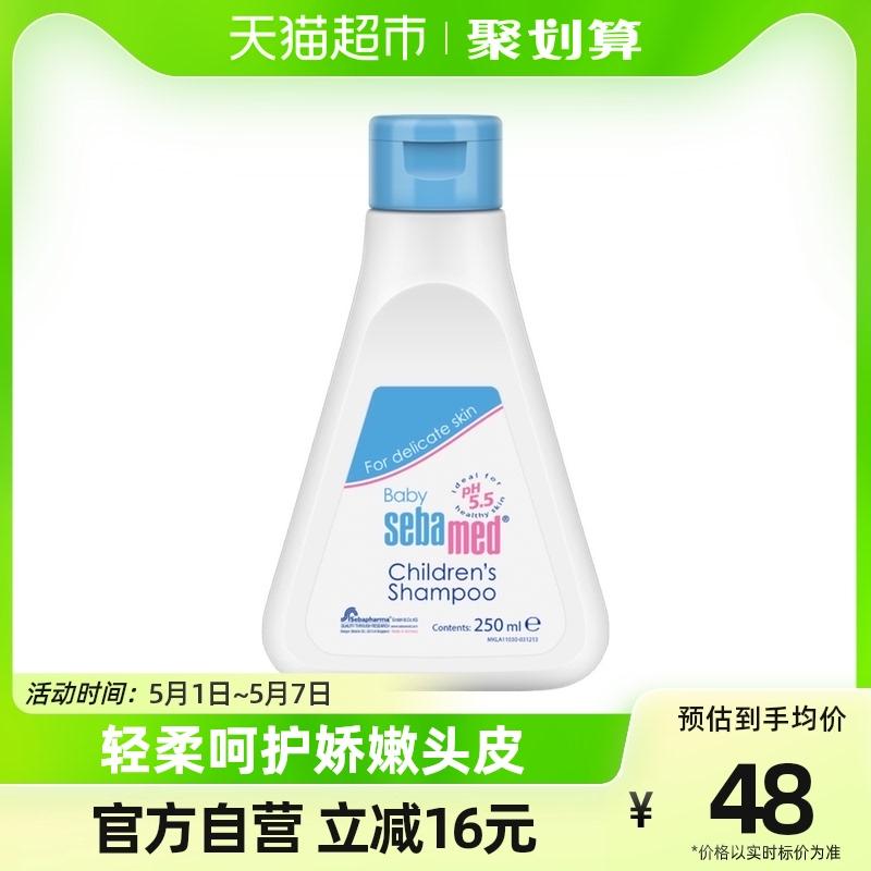 施巴  儿童洗发水250ml