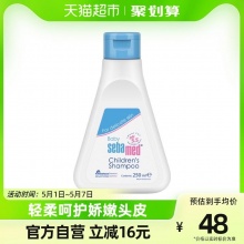 施巴  儿童洗发水250ml