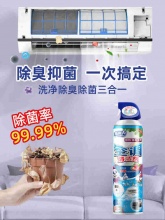 兔の力  空调清洗剂 500ml 