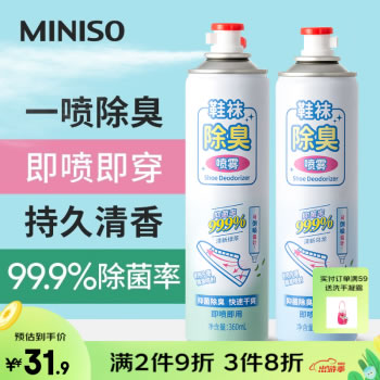 名创优品  抑菌鞋袜除臭喷雾360ml*2