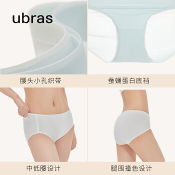 ubras 无痕中低腰三角裤3条装
