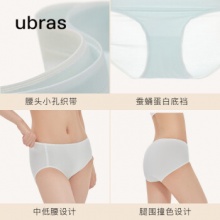 ubras 无痕中低腰三角裤3条装