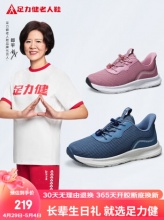 足力健  老人鞋妈妈鞋 