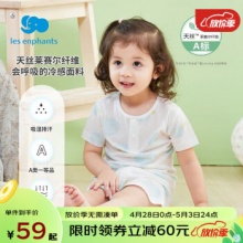 丽婴房 儿童短袖两粒扣套装