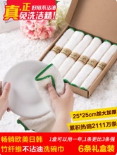 久丽 洗碗布6条/8条装