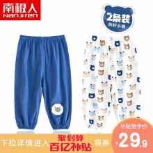 南极人 儿童纯棉防蚊裤2条