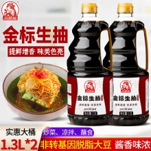 巧媳妇金标生抽酱油1.3L*2