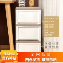 爱丽思 抽屉式储物柜 三层 （32*42*66cm）