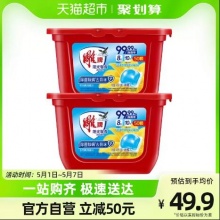 雕牌 阳光馨香凝珠50颗*2盒